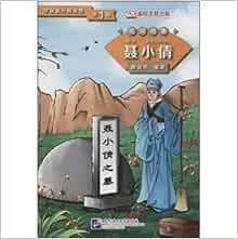 Get Nie Xiaoqian Level 1 Graded Readers For Chinese Language Learners Folktales English And Chinese Edition Xianchun Chen 9787561940617 Amazon Com Books For Free Wallpaper Nie Xiaoqian Level 1 Graded Readers For Chinese Language Learners Folktales English And Chinese Edition Xianchun Chen 9787561940617 Amazon Com Books For iPhone