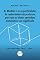 Livro As medidas e as especificidades do conhecimento do professor para que os alunos aprendam matemática com significado – Volume 2