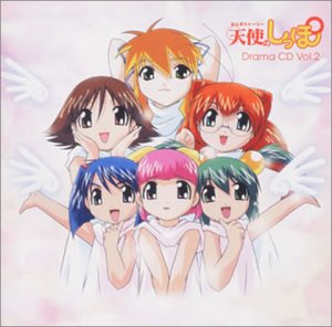 ドラマcd 天使のしっぽ 第2巻 Amazon Com Music