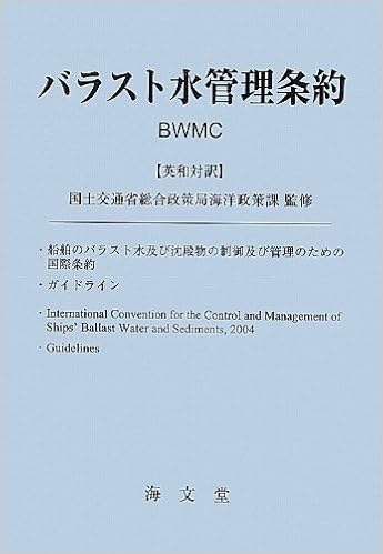 Barasutosui Kanri Joyaku Eiwa Taiyaku Kokudo Kotsusho Sogo Seisakukyoku Amazon Com Books Barasutosui Kanri Joyaku Eiwa Taiyaku Kokudo Kotsusho Sogo Seisakukyoku Amazon Com Books