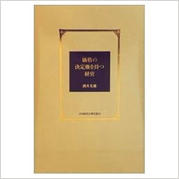 価格の決定権を持つ経営 酒井 光雄 本 通販 Amazon