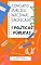 Livro Concurso Público Nacional Unificado - Políticas Públicas: Conteúdos Programáticos de Conhecimentos Gerais (BLOCO 7 Concurso Público Nacional Unificado ... E ADMINISTRAÇÃO PÚBLICA Livro 1)