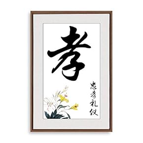 Framed Canvas Wall Art for Living Room, Bedroom Chinese Style Canvas Prints for Modern Home Decoration Ready to Hang - 16"x24" inches