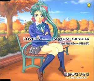 Amazon Lovers Feat 佐倉真由美 佐倉真由美 伊藤瞳子 伊藤瞳子 静木亜美 佐倉真由美 伊藤瞳子 アニメ ミュージック