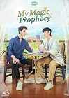 My Magic Prophecy Blu-ray 初回生産限定版 [コリタメ限定特典付き]