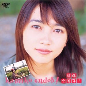 Amazon Co Jp 遠藤久美子 Dvd Dvd ブルーレイ 遠藤久美子 遠藤久美子