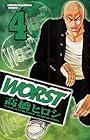 WORST 第4巻