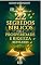 Livro Os 22 Segredos Bíblicos para a Prosperidade e Riqueza Revelados: Livro 168 de 10.000