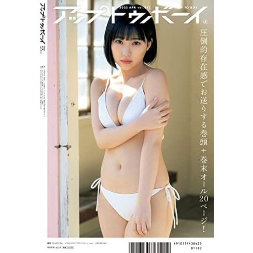 田中美久 表紙 雑誌 一覧 ファッション雑誌ガイド