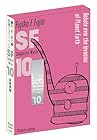 愛蔵版 藤子・F・不二雄SF短編コンプリート・ワークス 第10巻