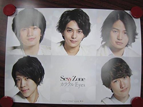 Amazon Co Jp 初回盤c ポスター Sexy Zone カラフル Eyes 非売品 ホビー 通販