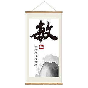 Hanging Poster NO Magnetic Wooden Framed, Chinese Calligraphy Art Home Wall Canvas Prints Decoration Ready to Hang - 18"x36"