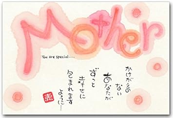 Amazon メッセージ絵葉書 母 母の日ポストカード ポストカード 絵柄付はがき 文房具 オフィス用品