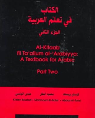 Al-Kitab Fi Ta'allum Al-'Arabiyah, Al-Juz' Al-Thani / A Textbook for Arabic, Part 2 (Al-Kitaab Fii Ta Allum Al-Arabiyya) (Pt. 2)