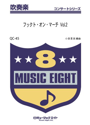 Amazon Co Jp フックト オン マーチ Vol 2 吹奏楽コンサート Qcー45 小島 里美 小島 里美 本
