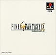 ファイナルファンタジーIX