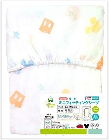 日本製 ミニサイズ ベビー フィッティングシーツ Disney ミッキーアイコン ガーゼ素材 綿100 60 90cm Un Doudou No Nz6571 D 日本製 ミニサイズ ベビー フィッティングシーツ Disney ミッキーアイコン ガーゼ素材 綿100 60 90cm Un Doudou No Nz6571 D