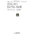 〈NJセレクト〉ストレスに負けない技術