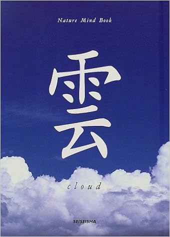 雲 Nature Mind Book 秋月 さやか 高橋 真澄 本 通販 Amazon