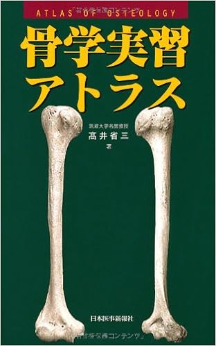 骨学