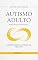 Livro Autismo Adulto: Entendendo o Autismo em Adultos (Autismo Adulto: Perguntas e Respostas Livro 1)