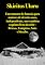 Livro Skiritus Uluru (Bruxas, vampiros, Satis e súcubos Livro 5)