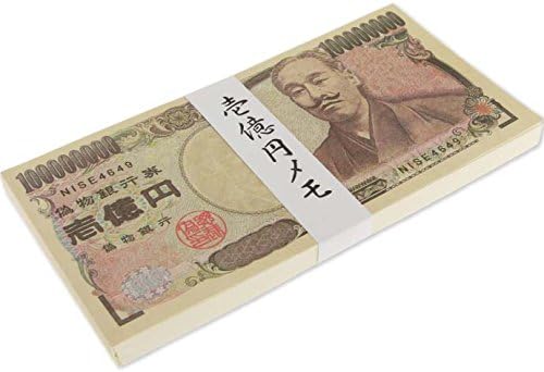 Amazon ウケル 楽しい一億円メモ まるで帯付きの札束みたい An099 おもちゃ雑貨 おもちゃ Amazon ウケル 楽しい一億円メモ まるで帯付きの札束みたい An099 おもちゃ雑貨 おもちゃ