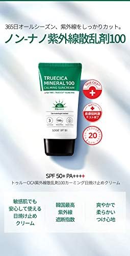 Somebymi Truecica Mineral100 Calming Sun Cream クリーム カーミングサン 日焼け止め 50ml トルーシカミネラル100 保障