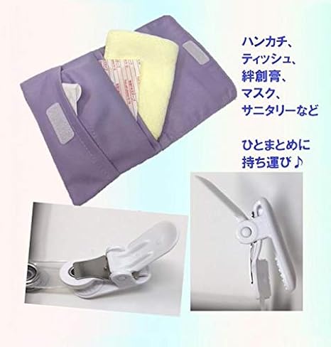 Amazon Pkpohs 移動ポケット 男の子 女の子 クリップ いつでもポッケ ポケットポーチ Eコスメ 学校用袋 バッグ 文房具 オフィス用品 Amazon Pkpohs 移動ポケット 男の子 女の子 クリップ いつでもポッケ ポケットポーチ Eコスメ 学校用袋 バッグ 文房具 オフィス用品