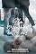 Livro Um passado entre nós (Filhos da Realeza Livro 3)