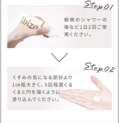 Amazon Vio脱毛 アフターケア デリケートゾーン 黒ずみ 薬用美白 イビサクリーム Ibiza Beauty デリケートゾーンケア