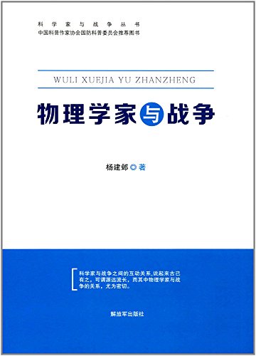 上帝与天才的游戏——量子力学史话