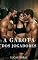 Livro A Garota dos Jogadores: Um Romance Erótico MMF Universitário com Jogadores de Rugby e Bissexualidade Masculina (Prazer a Três Livro 5)