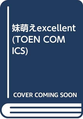 妹萌えexcellent Toen Comics Amazon Com Books