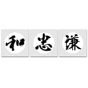 Canvas Wall Art Chinese Calligraphy Painting Artwork for Home Prints Framed - 12x12 inches