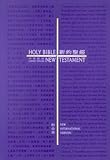 Paperback Chinese English Bible Traditional Union/Niv New Testament Book