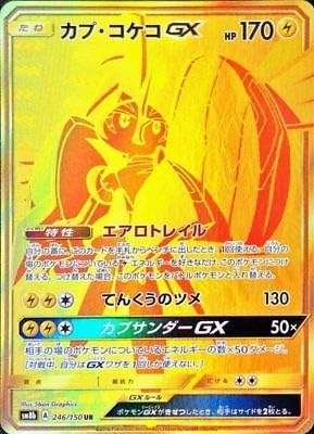 Amazon Com Pokemon Card Tapu Koko Gx Rare Ur Sm8b Full Art 246 150 Gold Japan Toys Games