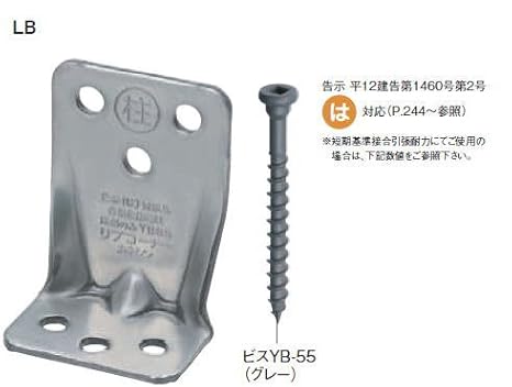  カネシン リブコーナー LB 002100 