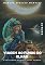 Livro VIAGEM AO FUNDO DO OLHAR