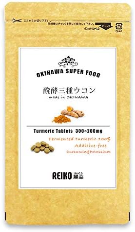 醗酵三種ウコン 300粒 1か月分 発酵ウコン サプリメント 春ウコン・秋ウコン・紫ウコン
