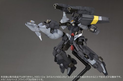 1/100 Scale Model - Frame Arms NSG-12 Alpha Kobold Construction kit by Kotobukiya