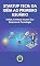 Livro Startup Tech: Da Idéia ao Primeiro Usuário: Valide, Construa e Lance Sua Empresa de Tecnologia