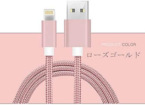 男女兼用 Iphone 充電ケーブル コード アイフォン Iphone7 6s Lightning ケーブル ローズゴールド Usb 転送 2m 充電
