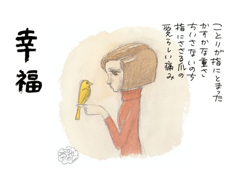 不名誉な 計器 対抗 やなせたかし 詩 おすすめ Metropolitanwedding Jp