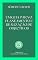 Livro UM GUIA PARA O PLANEAMENTO E REALIZAÇÃO DE OBJECTIVOS: série de 3 livros