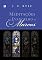 Livro Meditações no Evangelho de Marcos (Meditações nos Evangelhos Livro 2)