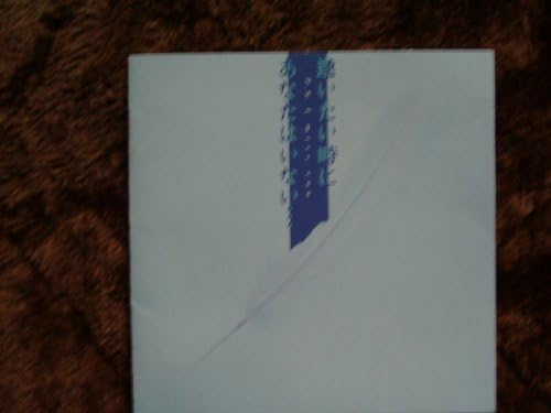 逢いたい時にあなたはいない Amazon Co Jp