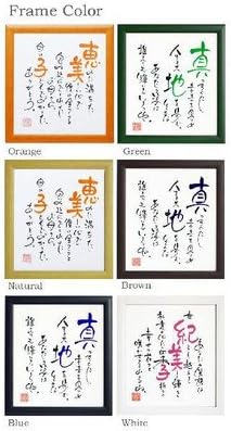 Amazon 名前入りポエム額 ネームインポエム1人用色紙タイプ Name In Poem ギフトセット ベビー マタニティ 通販