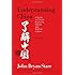 Understanding China: A Guide to China's Economy, History, and Political Culture