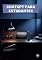 Livro Chatgpt para Estudantes